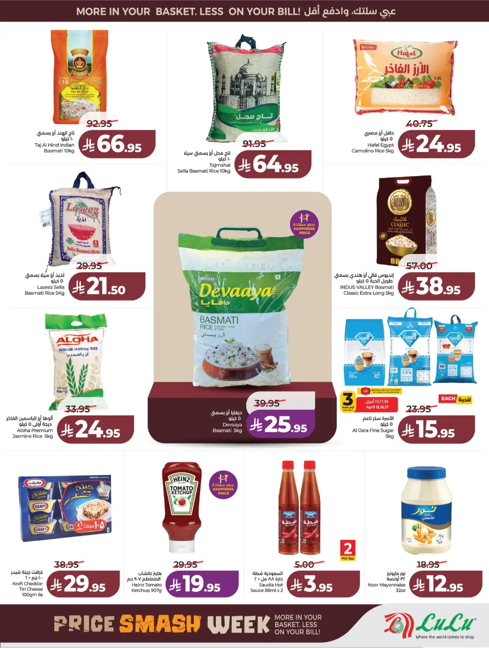 Lulu Saudi Price Smash Week - Jeddah & Makkah Deals page 7